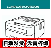 máy in canon 6230dn Hướng dẫn bảo trì máy in laser Lenovo LJ2400 LJ2600D LJ2650DN Trung Quốc máy in nhiệt bluetooth máy in canon 2900