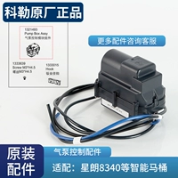 Kohler 8340 Smart Toigt Gas Pump Box Автоматический модуль управления промывкой xinglang Пульт дистанционного управления 1321493