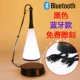Черная раковина и белый свет [модель Bluetooth] бесплатная резьба