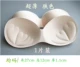 Ngực pad chèn dày một mảnh tập hợp đồ lót pad đồ bơi thể thao vẻ đẹp trở lại pad pad dính liền miếng bọt biển bra pad - Minh họa / Falsies