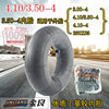 4.10/3.50-4 T-base gum internal tire 1 (anti-aging)