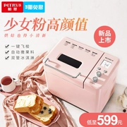 Petrus Bai Cui PE8890 máy làm bánh mì tự động đa chức năng quả thông minh máy trộn bột đôi - Máy bánh mì