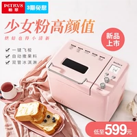 Petrus Bai Cui PE8890 máy làm bánh mì tự động đa chức năng quả thông minh máy trộn bột đôi - Máy bánh mì máy kẹp bánh mì mini