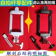 Gấp clip điện thoại di động, gậy hẹn giờ, bộ phận không, bộ điều hợp, nắp vặn, giá đỡ cố định, kê Huawei