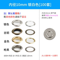 Серебро (внутренний диаметр 10 мм) 100 комплектов