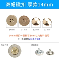 Золотой, 14mm