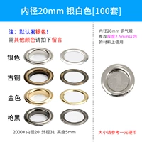 Серебро (внутренний диаметр 20 мм) 100 комплектов
