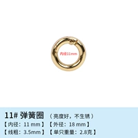 Внутренний диаметр 11 мм [10 золота]