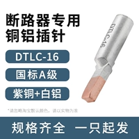 DTLC-16