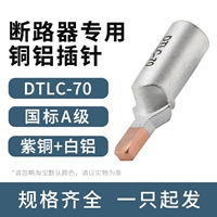 DTLC-70