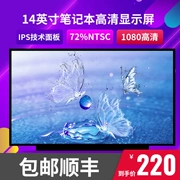 Thích hợp cho máy tính xách tay Huawei MateBook D 14 thay thế màn hình LCD nâng cấp màn hình hiển thị IPS