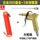 Jiejian DG10 súng thổi hợp kim chịu áp lực cao có thể điều chỉnh 989 bằng khí nén thổi bụi và loại bỏ bụi máy bơm không khí súng phun dụng cụ làm sạch