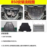 Động cơ B50 được sửa đổi dưới tấm bảo vệ ban đầu nhà máy chuyên dụng 09-13-15 ban đầu hợp kim nhôm Pentium bảo vệ đáy xe - Khung bảo vệ