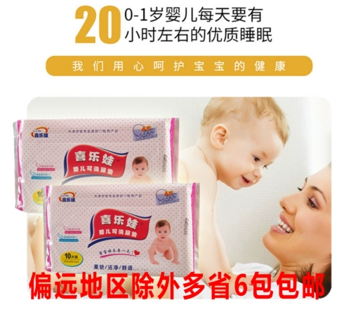 Happy Baby Baby Pad Pad подгузники, моча