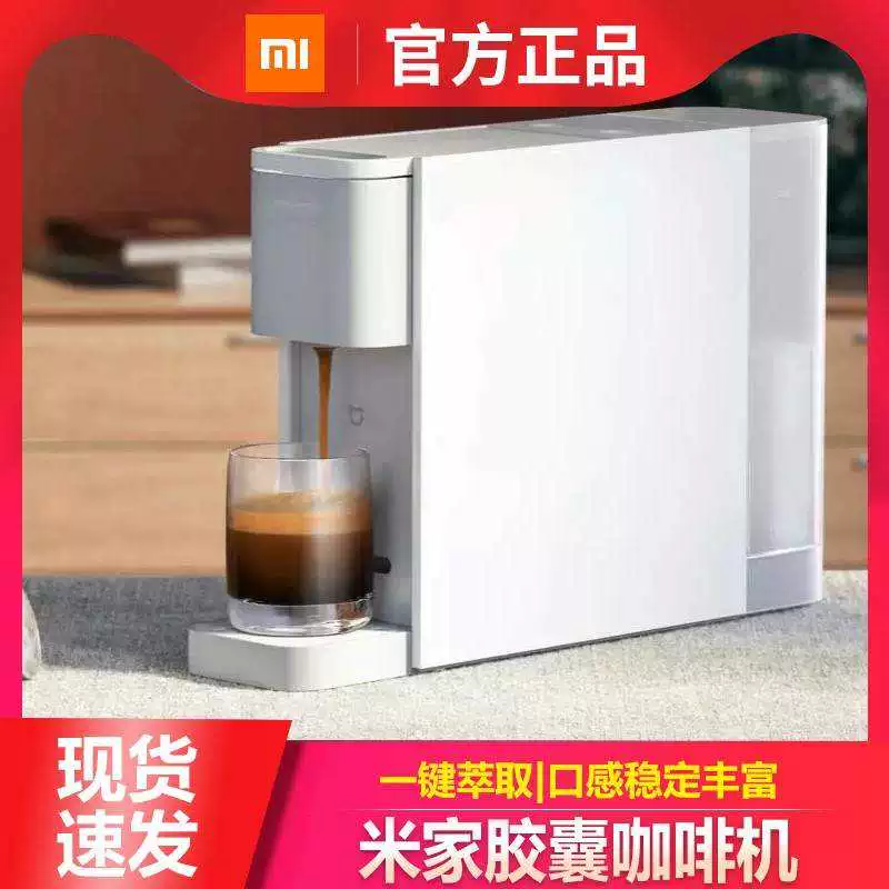 Máy pha cà phê viên nang Xiaomi Mijia Trang chủ Máy xay nhỏ tự động Một máy pha cà phê viên nang mini Văn phòng pha cà phê - Máy pha cà phê