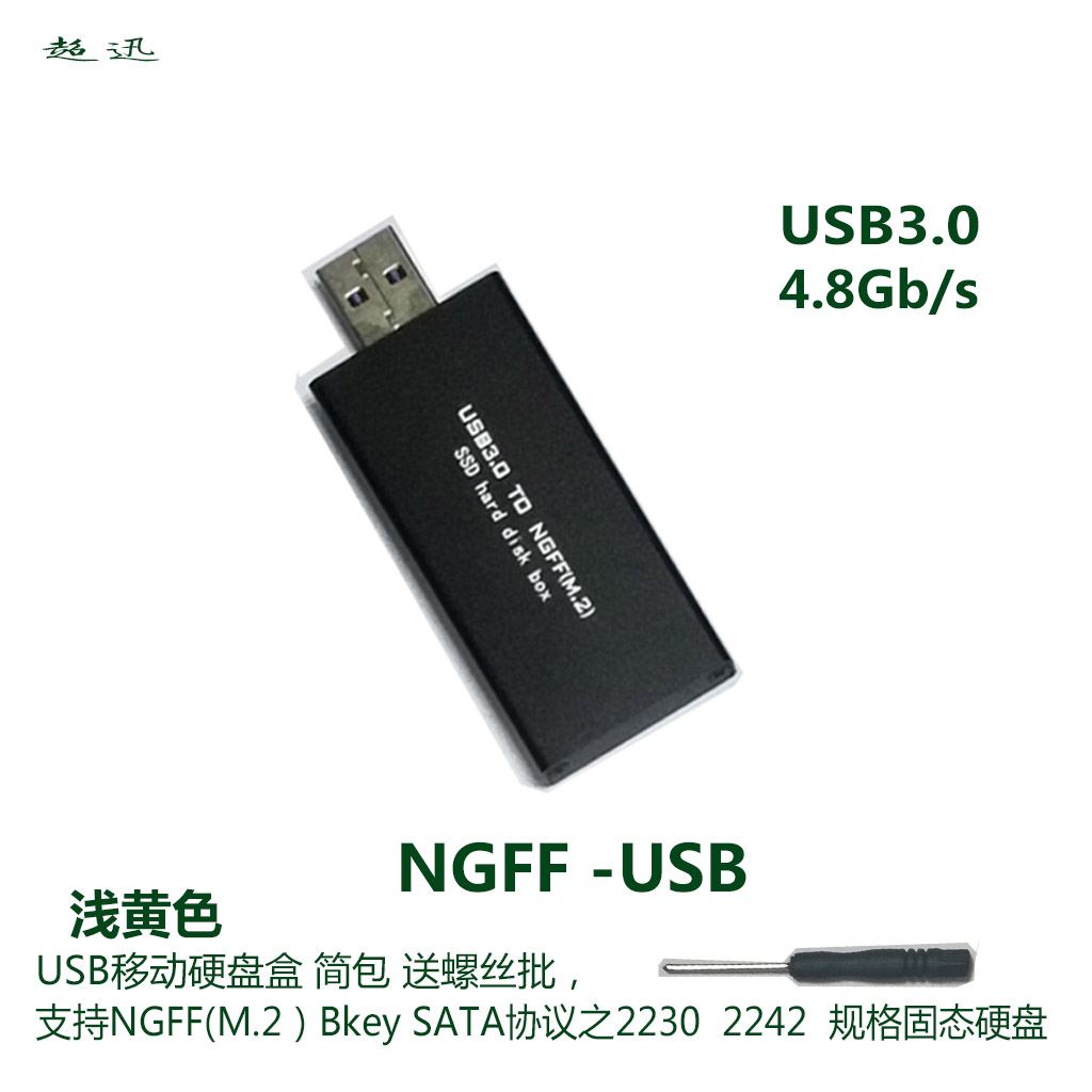 Light YellowM.2TOUSBNGFF turn USB3 Mobile hard disk box NGFF turn USB3.0 The adapter card