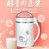 may xay sua dau nanh Soymilk tự động sưởi ấm nấu ăn đa chức năng lọc hộ gia đình miễn phí công suất nhỏ đơn 1-2-3-4-5-6 - Sữa đậu nành Maker máy làm sữa hạt ranbem 735h Sữa đậu nành Maker