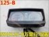 Sundiro Honda SDH125-A-B Wanli dòng dụng cụ lắp ráp đồng hồ đo tốc độ lắp ráp đồng hồ đo ban đầu nhà máy - Power Meter đồng hồ xe wave alpha Power Meter