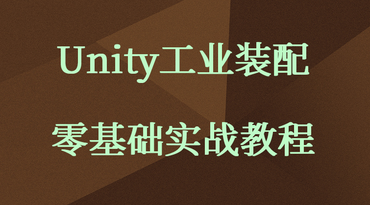 malala aotuo towin VS DOTween 工业装配 Unity