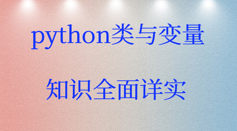 haima malala aotuo towin initdel super user python视频课程