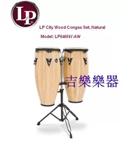 Подлинная серия LP City Series LP646NY 10/11 дюймов кангджия барабанная поддержка конга