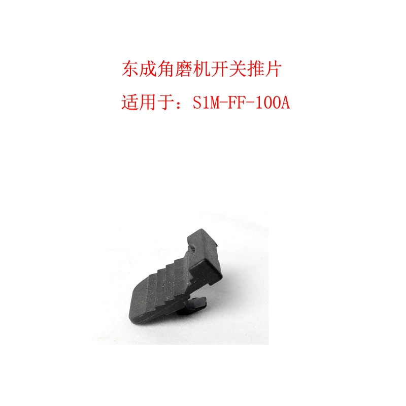 may mai tay Dongcheng Góc nguyên bản Công tắc công tắc Power Power Type 100 Loại 03/05/150A/180 Phụ kiện phổ quát máy cắt makita máy mài bê tông Máy mài