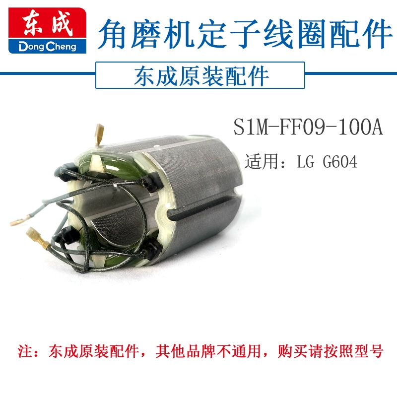 Dongcheng góc mài cắt máy Xử lý cuộn dây phổ quát đồng nguyên chất SIM-FF-150A100 Phụ kiện chuyển động sắt may mai tay máy mài khuôn makita Máy mài