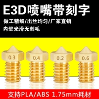 3d 浠 Цепочка Hongli D e3d 锽 槾 槾 槾 e3d-V6 M6 铻 Rainbow Khan 1.75/3.0 Ключ 楁潗 勯 勯 摐 瓧 瓧 锽 锽 锽 锽 锽 锽 锽 锽 锽 锽 锽 锽 锽 锽 锽 锽 锽 锽