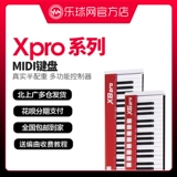 [Le pale.com] Midiplus x4 x6 x8 Mk3 III Аранжировка MIDI -клавиатурного контроллера