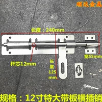 12 - -дюймовая горизонтальная вставка 201 (длиной 240 мм) винт с винтом