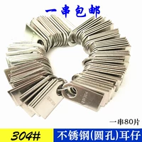 304 Ухо из нержавеющей стали Фиксирована, соединяющая дверь и окно, антитефта.