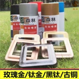 Большой лес, хром, автоматическая аэрозольная краска, имитация электрической краски, имитация нержавеющей стали, яркая краска, граффити, ремонт ржавчины, металлическая аэрозольная краска