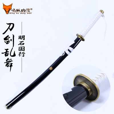 taobao agent Sword, props, equipment, cosplay