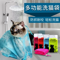 Мыть кошачья сумка для кошачья ванна специальная кошачья сумка антибесная кошачья сумка многопрофессиональная анти -гвозди