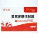 [Fang Hong Astragalus polysacharides] (1 Box 10)