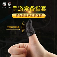 Ешьте куриный рукав из рукава мира элита профессиональная e -Sports Mobile Game Artifact Ultra -Thin Thumb Scence Screen Glove