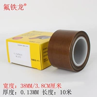 0.13mm, 38mm, 10м