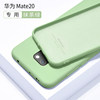 Mate20 [Matcha Green] Section of steel film