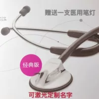 鱼跃 Классический универсальный профессиональный медицинский стетоскоп