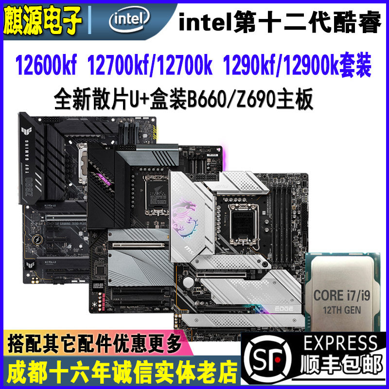 Intel 12600kf 12700kf 12700K 12900kf 12900K CPU 