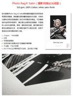 Hahnemühle Photography замша из чистого хлопка тёплого тона 310г