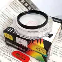 Домашние знаменитости ультрафиолетовые знаменитости UV 49 мм