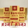 Gold Maca American Tenghui 12 viên thuốc bổ dành cho người lớn chính hãng của Peru - Thực phẩm dinh dưỡng trong nước viên uống bổ sung