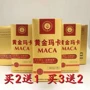 Sản phẩm sức khỏe nam xác thực thẻ vàng thẻ người lớn viên nang uống Cordyceps maca antler Bingbang vàng maca - Thực phẩm dinh dưỡng trong nước viên uống vitamin tổng hợp