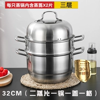 32см три слоя (304)