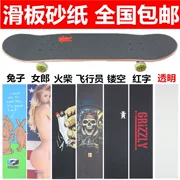 Tùy chỉnh longboard ván trượt giấy nhám phong ván trượt giấy nhám đôi cong vênh dán ván trượt vải trơn không thấm nước dày - Trượt băng / Trượt / Thể thao mạo hiểm