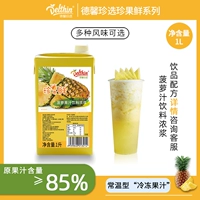 Dexin Zhenzhen Zhenzhe Свежий ананасовый сок напиток 1 л Milk Tea Shop Специальный концентрированный ананасовый сок Коммерческий сырье