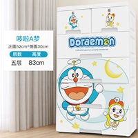 [5 -й этаж] 52 ширина лица [Doraemon] Рекомендуется