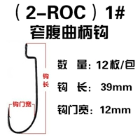 2-Roc (1#) 12/Крюк с узкоабдоминальным крадонаром