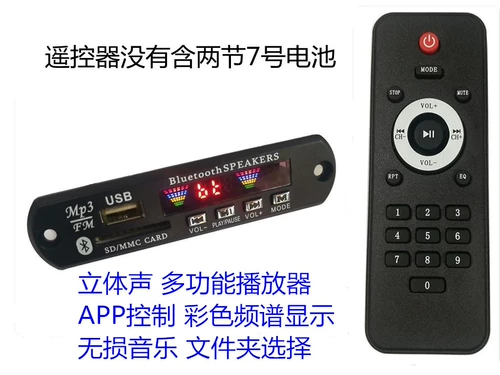 App12V Bluetooth Decoding Decoding Board Display без потерь 4 Цвета Decoder USB Sound Card Ampliance Accessories Appliance